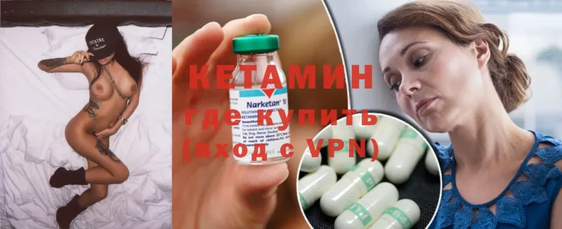 Кетамин ketamine  Спасск-Дальний 